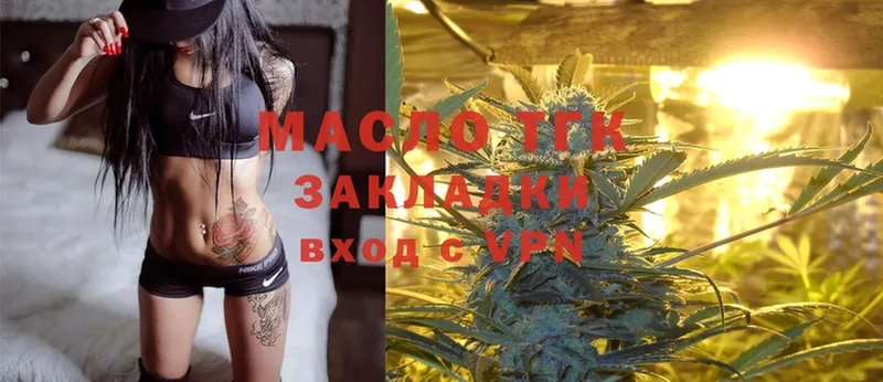 Дистиллят ТГК THC oil  купить наркотики сайты  KRAKEN как зайти  Аша 